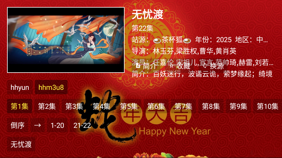 金蛇影视