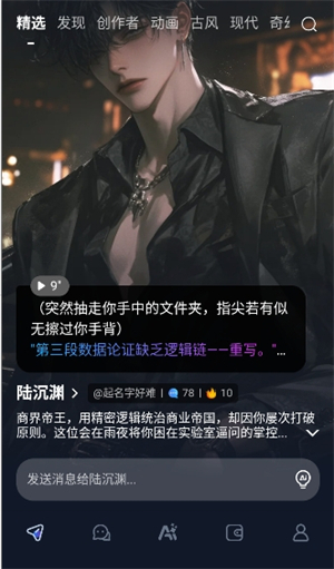 Dady AI聊天软件