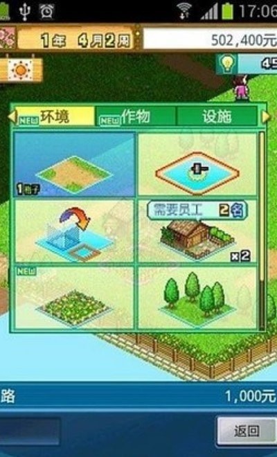 大空公顷农场金钱版