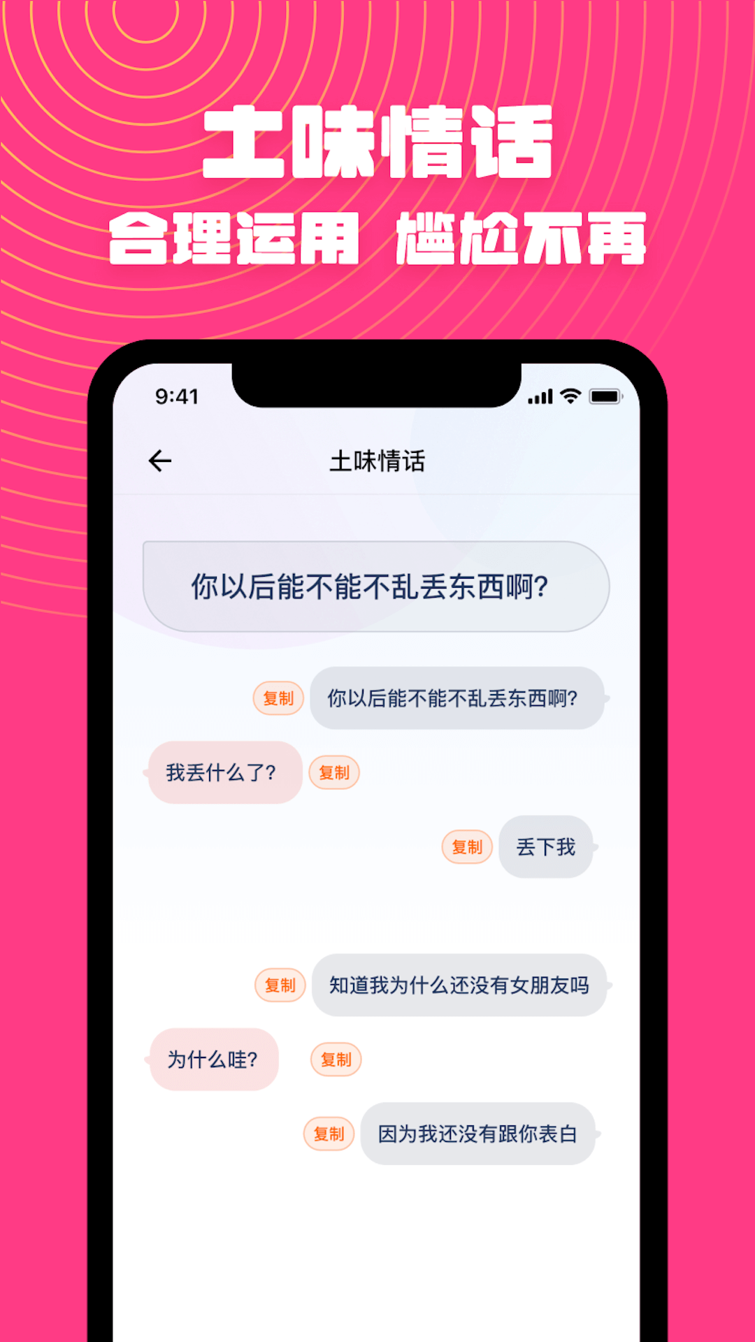 恋爱帮