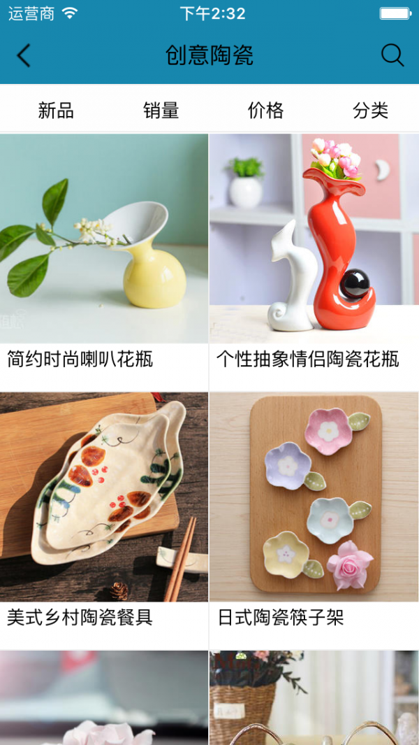 高端陶瓷