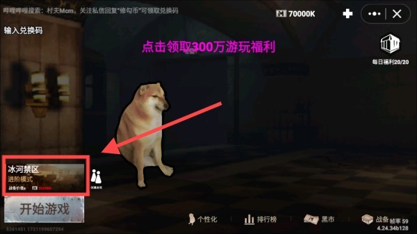 狗头地铁逃生