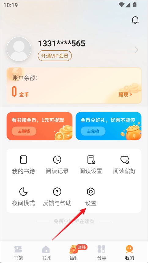 速看小说网