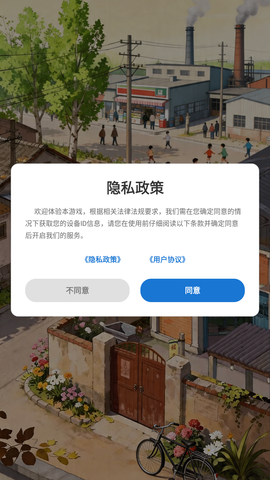 商业梦工厂