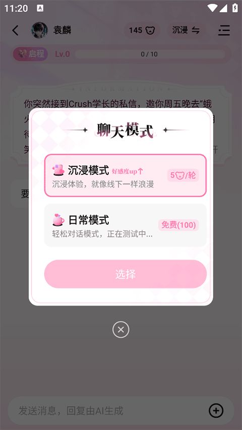 怦怦AI聊天