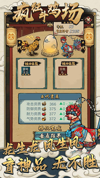 疯狂的斗鸡场