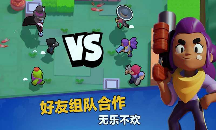 荒野乱斗低配版