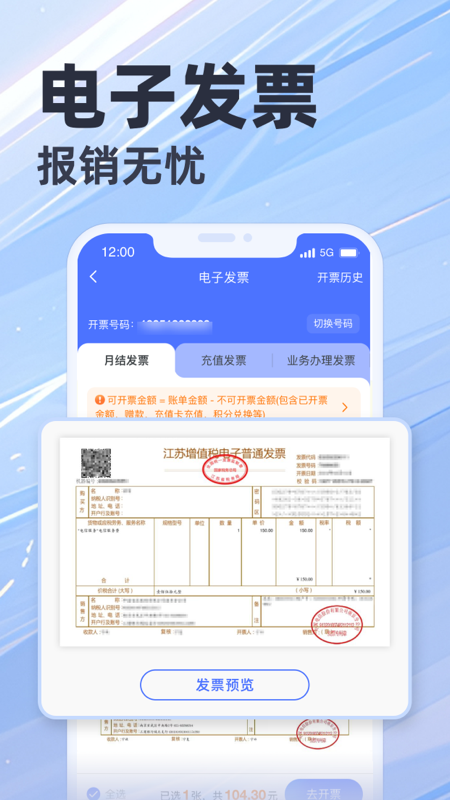 天翼生活