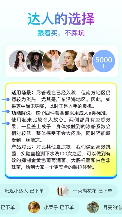 开菠萝