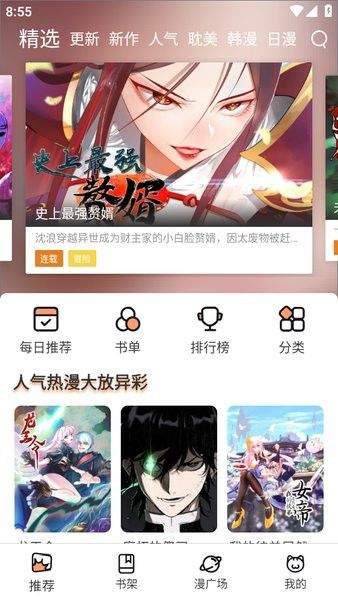 2026喵趣漫画