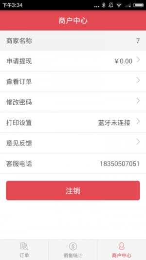 品邻楼上送商户版