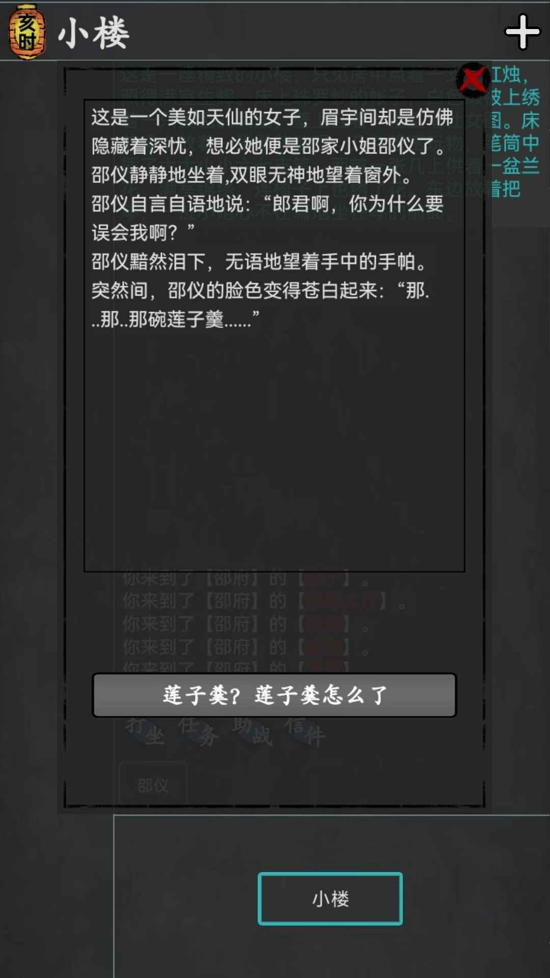武林豪侠传