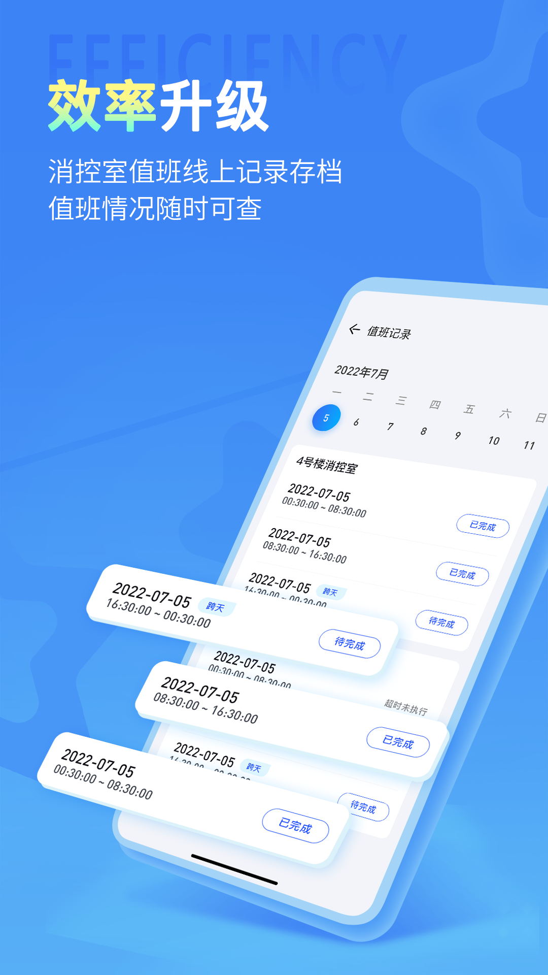 安云消防管家企业监管平台