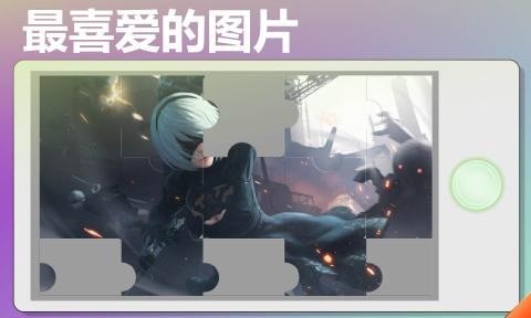 魔法拼图王