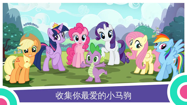 友谊的魔法中文版