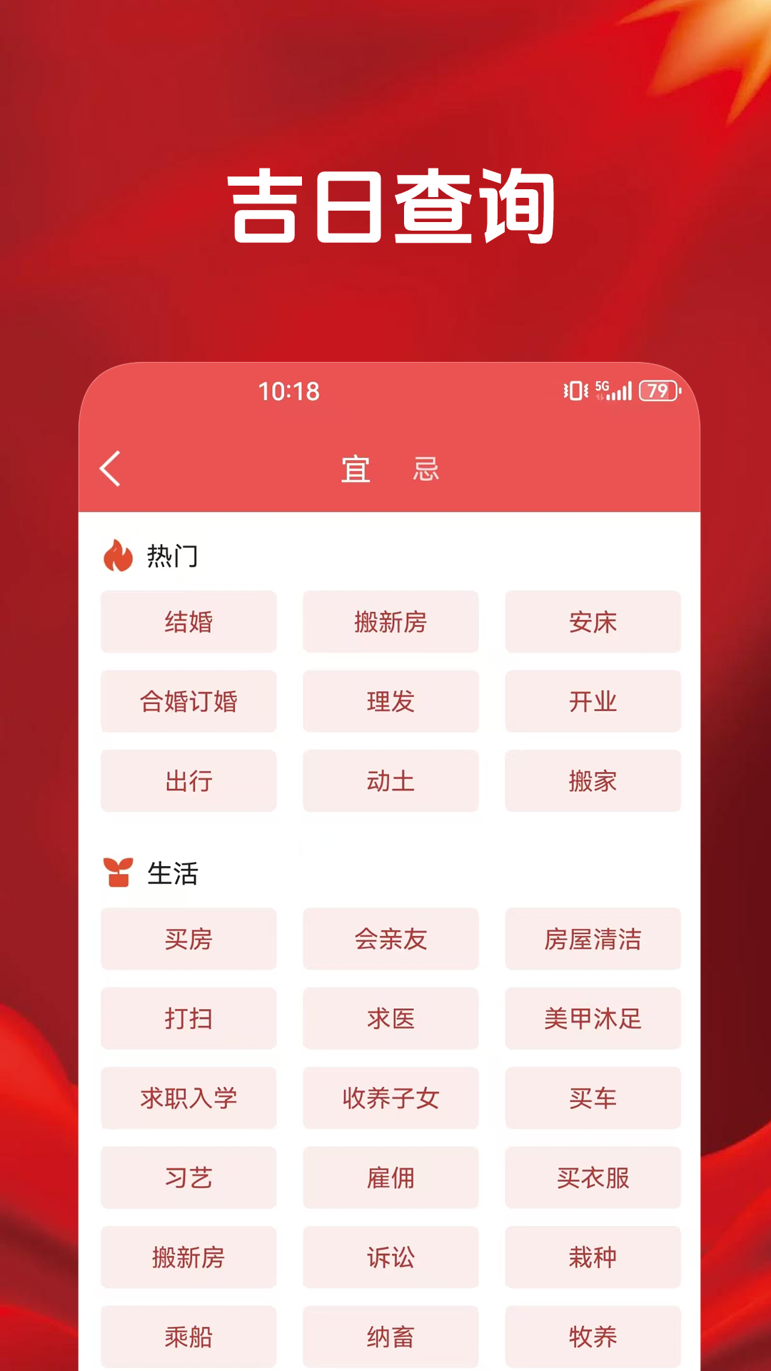 当代万年历