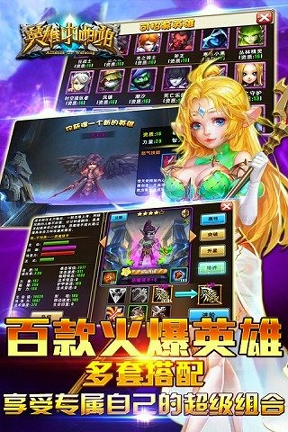 英雄啪啪啪百度版