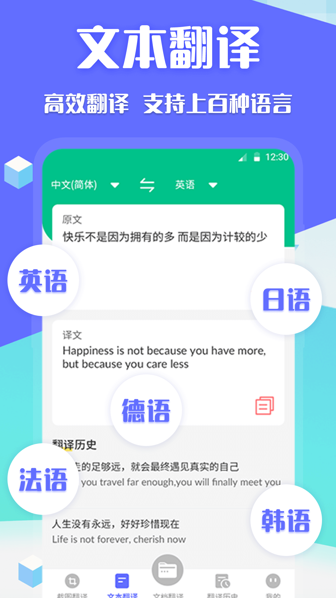 deepl论文翻译
