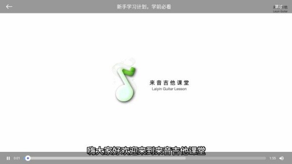 来音吉他