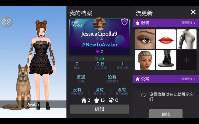 模拟生活