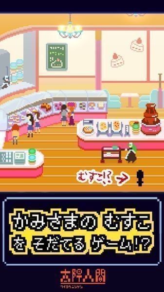 太阳人类