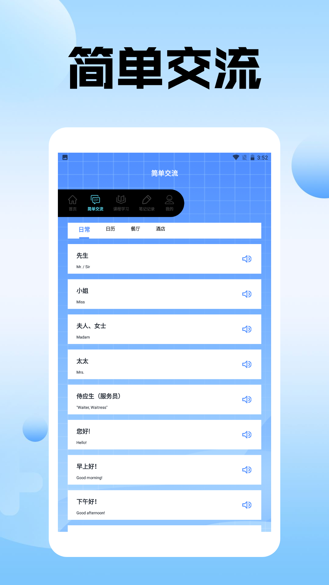 蓝星在线