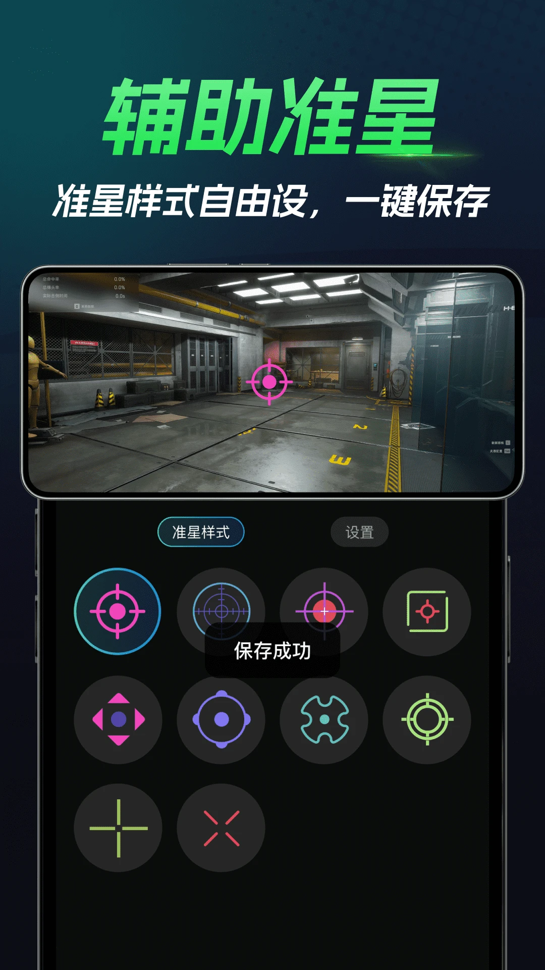 三角洲免费游戏辅助器