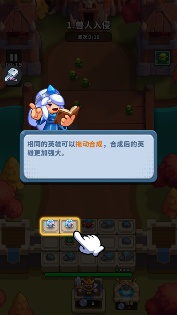 合成守卫