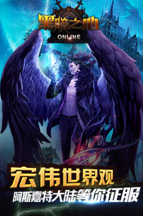 黑暗之心360版