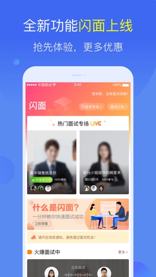 大街快招
