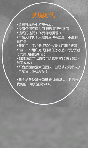 梦境时代红包版