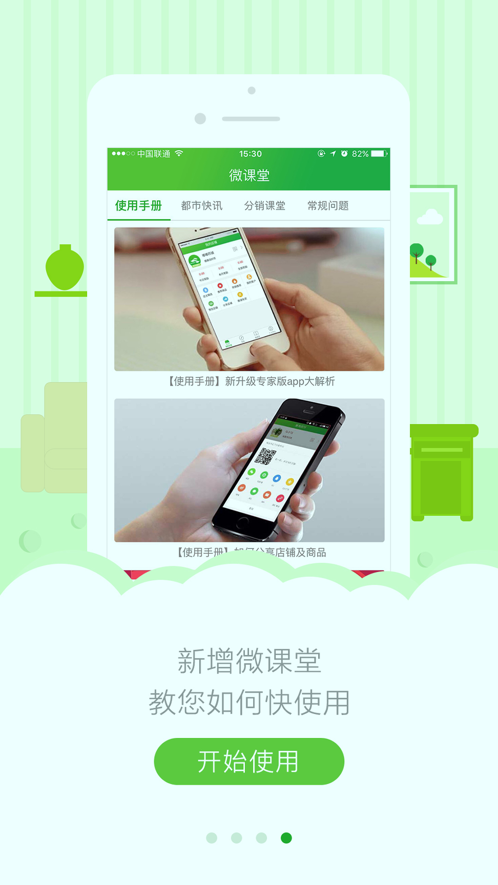 都市医药网专家版