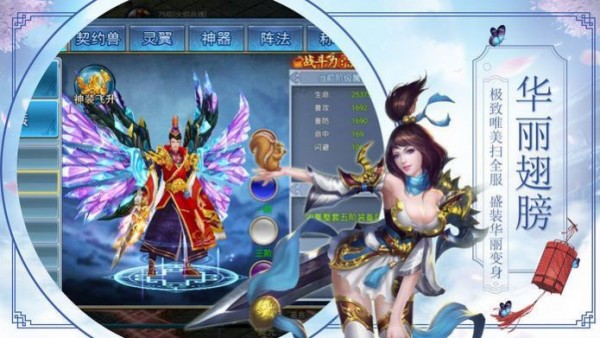 仙魔乱斗