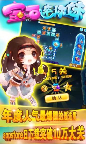 宝石连你妹