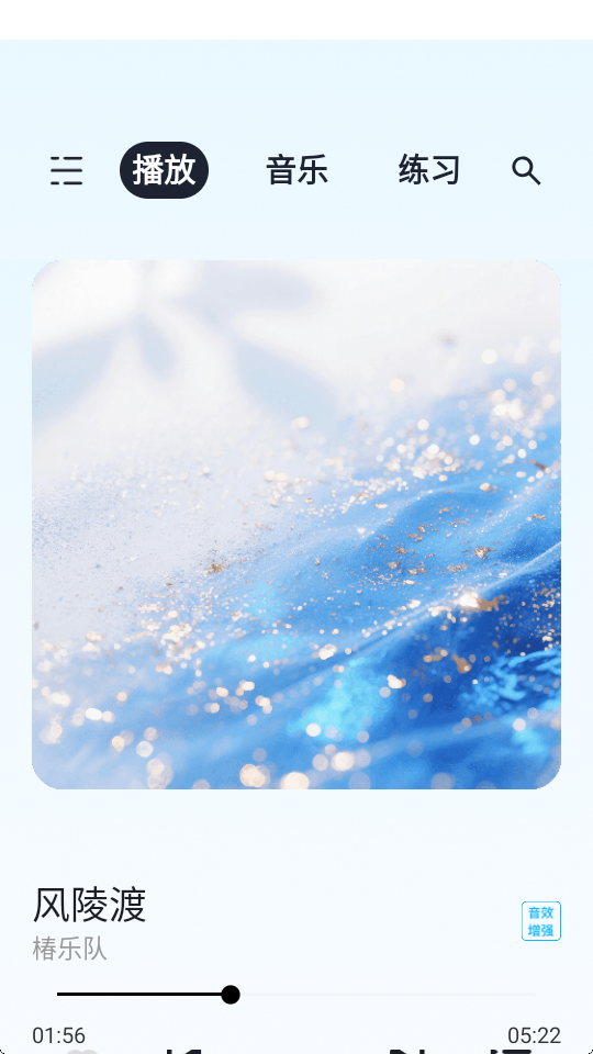 歌曲免听播放器