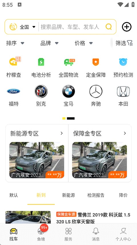 金鱼塘二手车
