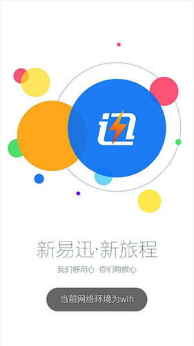 易迅网
