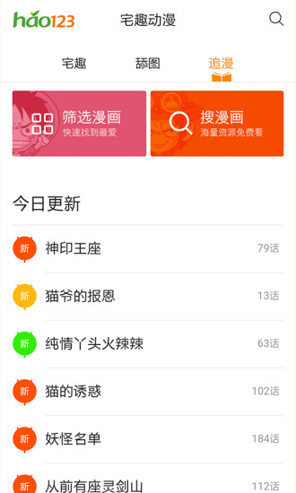 宅趣