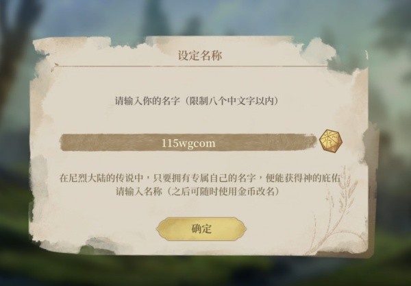 EROLABS诺提里森