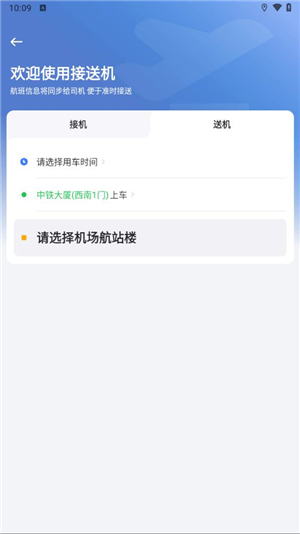 曹操出行app