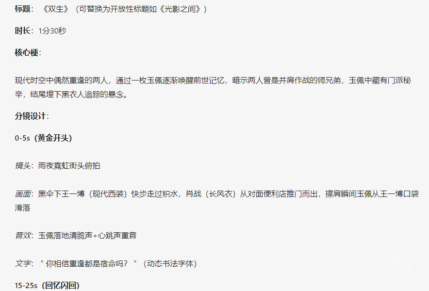 问小白满血版