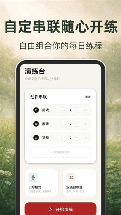 古法养生