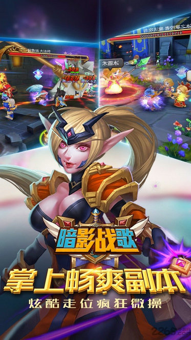 暗黑战歌