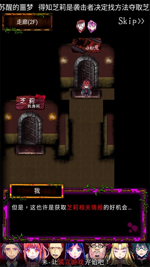 囚禁之馆汉化版