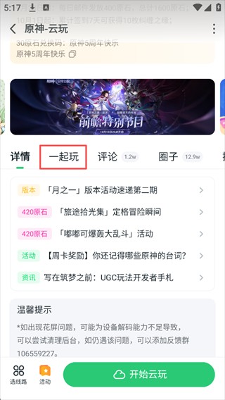 870游戏盒最新版本2026