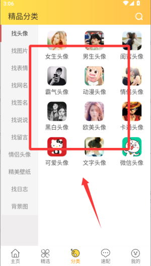 头像大全