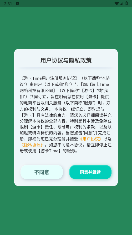 游卡Time
