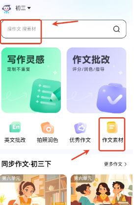 小猿作文