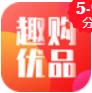趣购优品