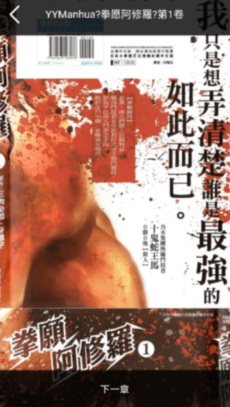 yy漫画